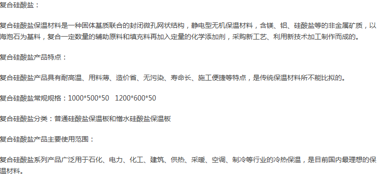 防水硅酸盐板价格