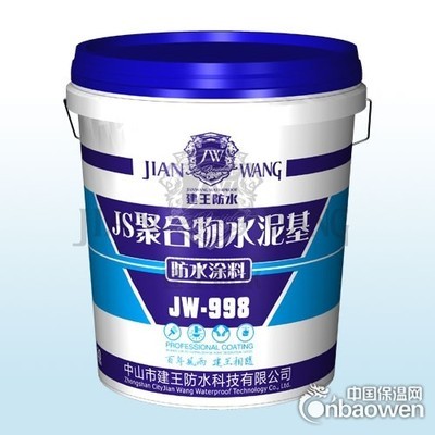 JS水泥基聚合防水材料,中山市建王防水建材-中国保温网